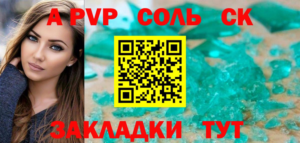 Узловая  A-PVP VHQ  Вход с VPN  Alpha-PVP СК КРИС  купить наркотик  А ПВП Crystall 