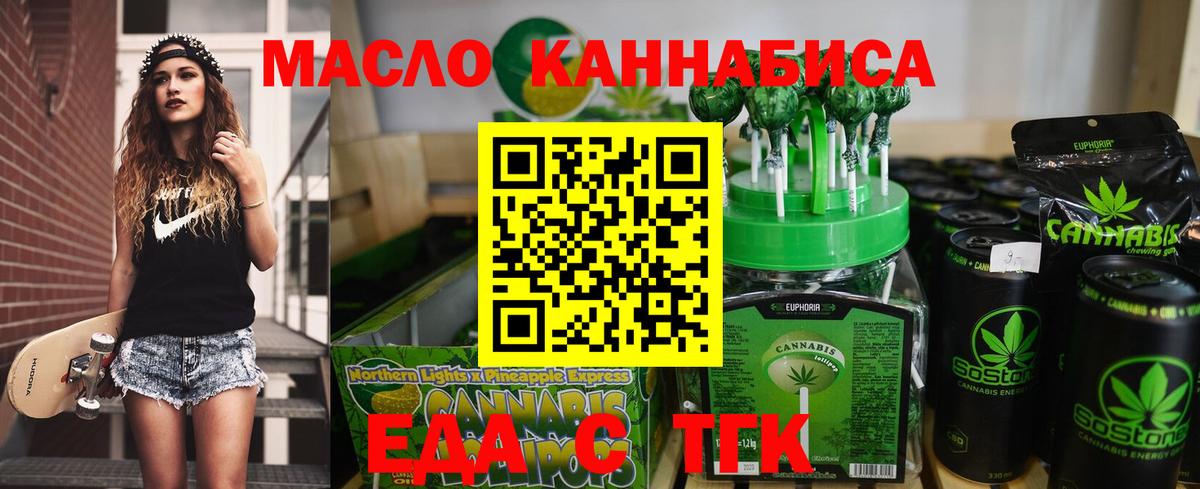 Узловая  Cannafood марихуана  Вход с VPN 