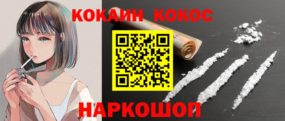 COCAIN Перу Узловая
