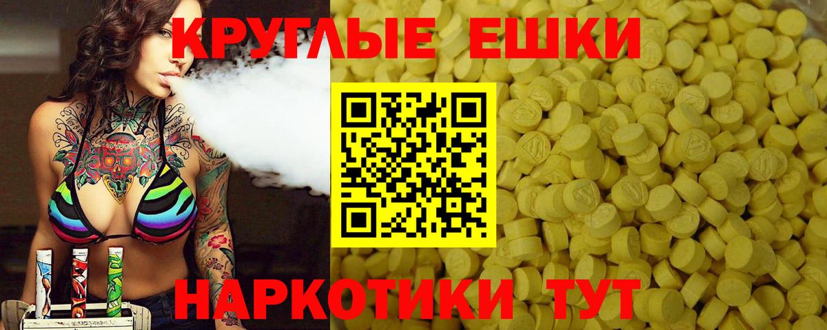 ЭКСТАЗИ  ОМГ ОМГ маркетплейс  ЭКСТАЗИ таблы  Узловая  Экстази Cube  Вход с VPN 