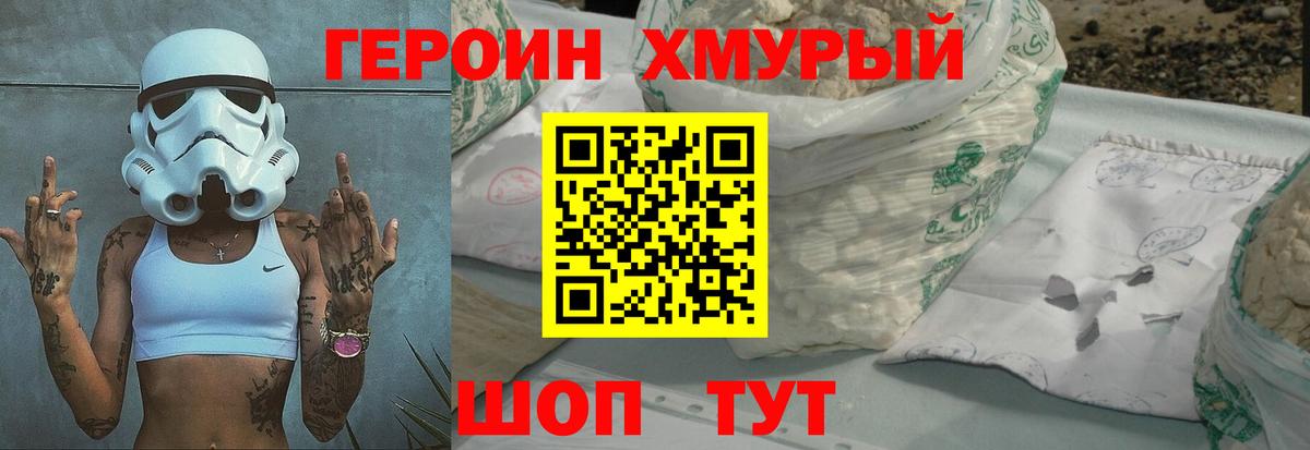 ГЕРОИН Афган  Вход с VPN  Узловая 