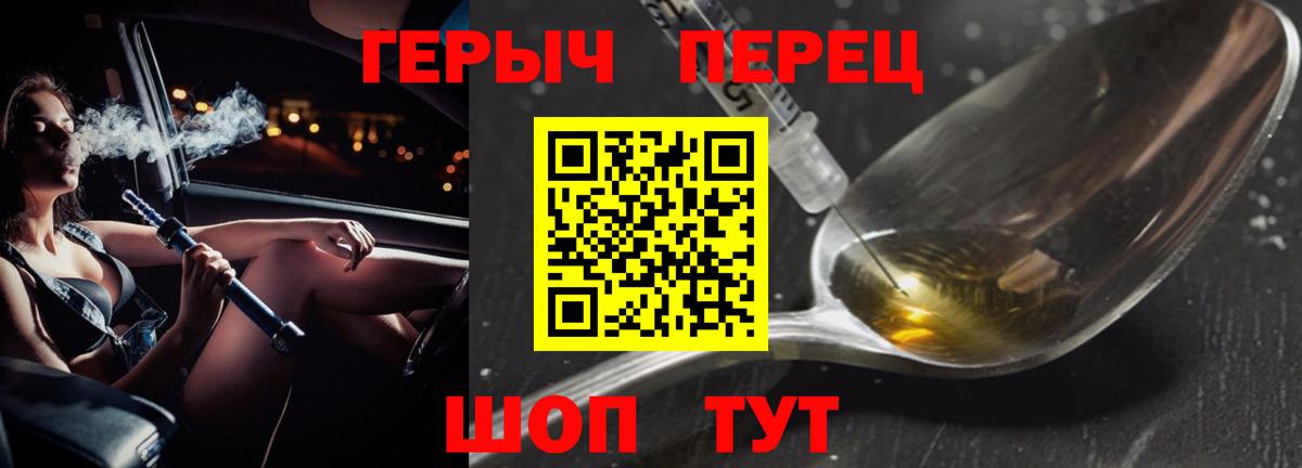 ГЕРОИН Heroin Узловая
