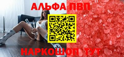 ALPHA-PVP Кингисепп