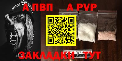 ALPHA-PVP Кингисепп