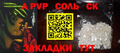 ALPHA-PVP Кингисепп