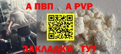 ALPHA-PVP Кингисепп