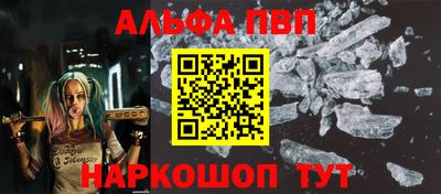 ALPHA-PVP Кингисепп