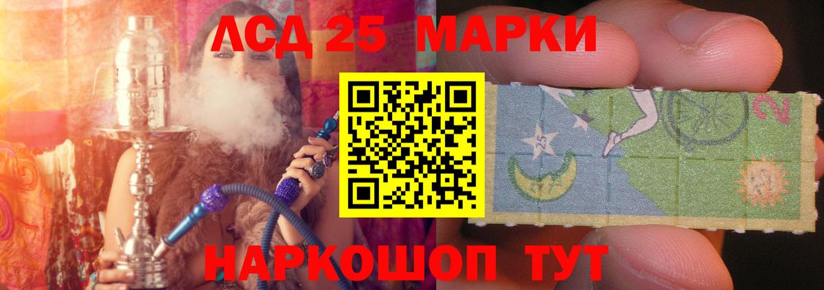 ЛСД экстази  LSD-25 экстази кислота  Лсд 25 экстази кислота  Вход с VPN  Узловая 