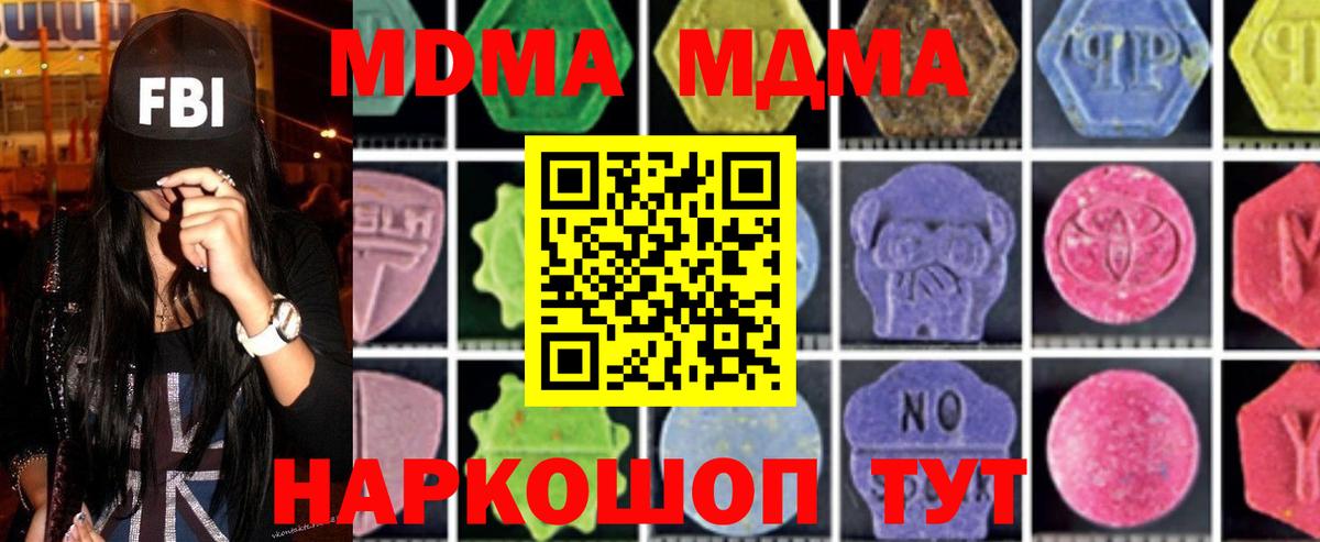 MDMA  МДМА молли  Узловая  Вход с VPN  MDMA Molly 