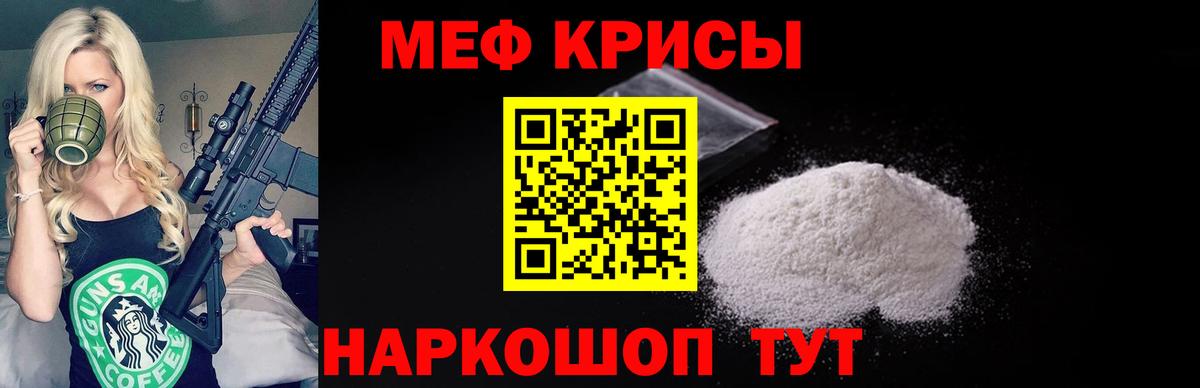 Узловая  купить наркотики цена  Мефедрон кристаллы  Вход с VPN  МЕФ мука 
