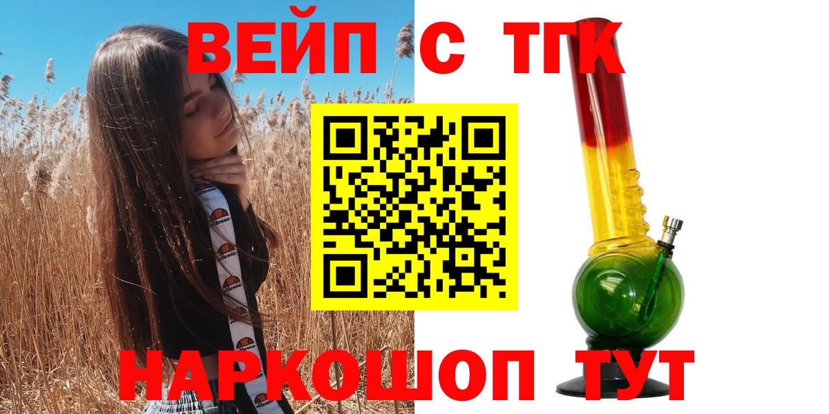 ТГК гашишное масло  Вход с VPN  Дистиллят ТГК гашишное масло  Узловая 
